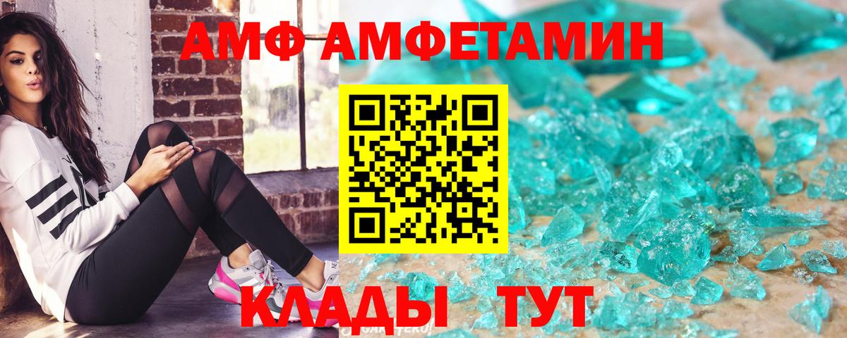 АМФЕТАМИН Premium  Amphetamine  Краснотурьинск  Вход с VPN 