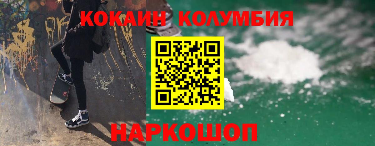 Краснотурьинск  Кокаин Колумбийский  где купить наркоту  Вход с VPN 