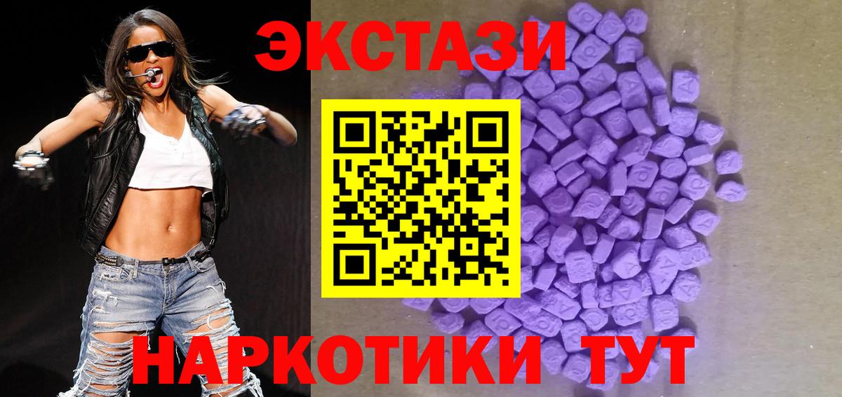 Экстази MDMA  ЭКСТАЗИ круглые  Вход с VPN  гидра рабочий сайт  Краснотурьинск  Ecstasy 