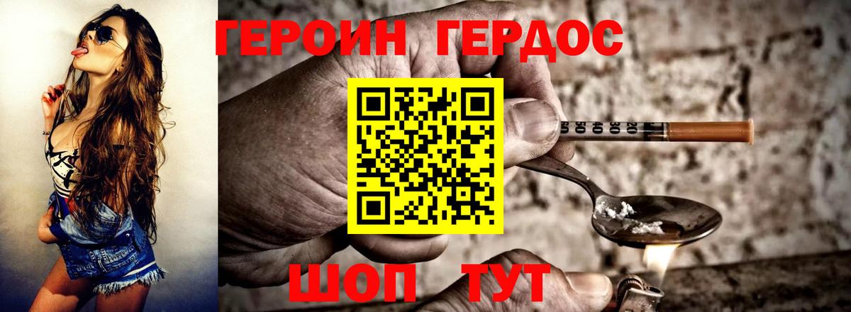 ГЕРОИН  Вход с VPN  Краснотурьинск  ГЕРОИН Афган 