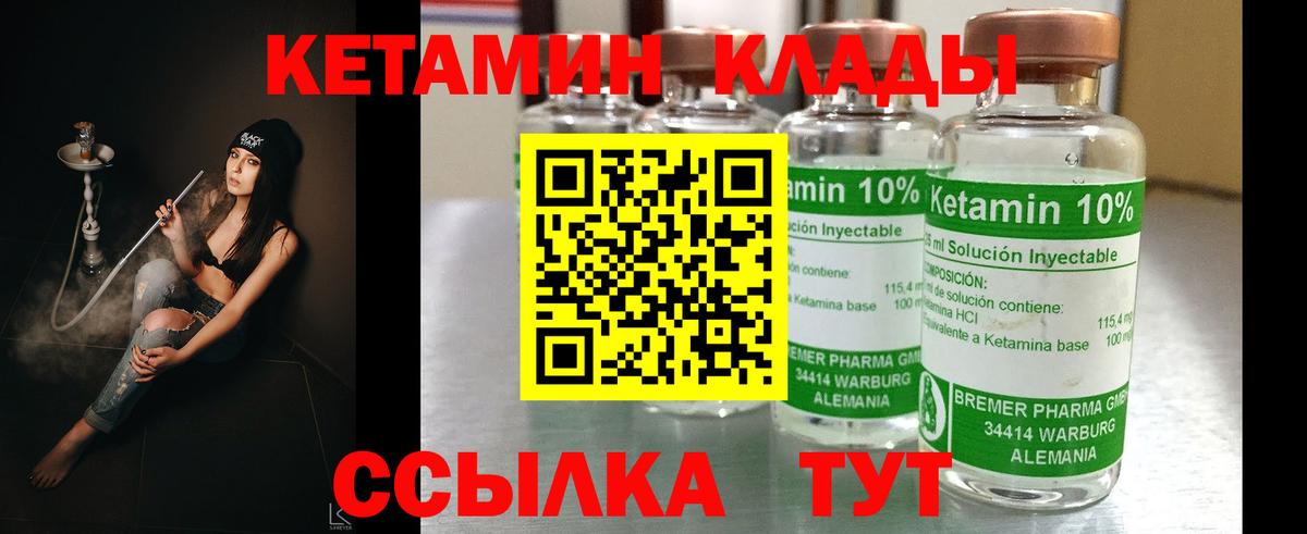 Краснотурьинск  КЕТАМИН VHQ  гидра вход  даркнет клад  КЕТАМИН ketamine  Вход с VPN 