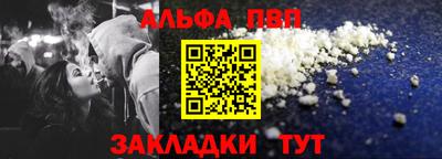 ALPHA-PVP Кинель