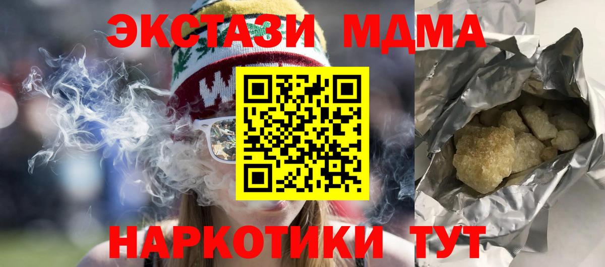 МДМА молли  MDMA Molly  Краснотурьинск  Вход с VPN 