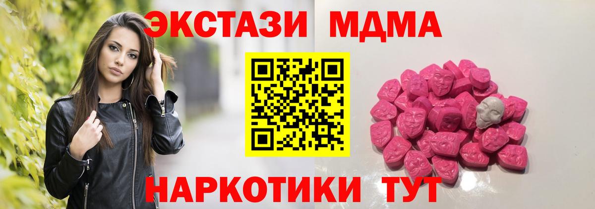 MDMA crystal Краснотурьинск