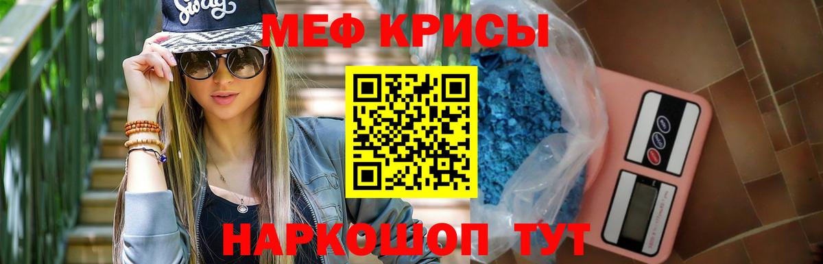 МЯУ-МЯУ 4 MMC  Вход с VPN  Краснотурьинск  МЕФ  МЕФ мука 