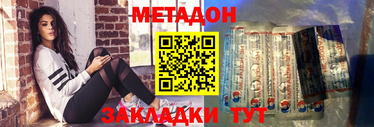 МЕТАДОН мёд  МЕТАДОН methadone  Краснотурьинск  Вход с VPN 