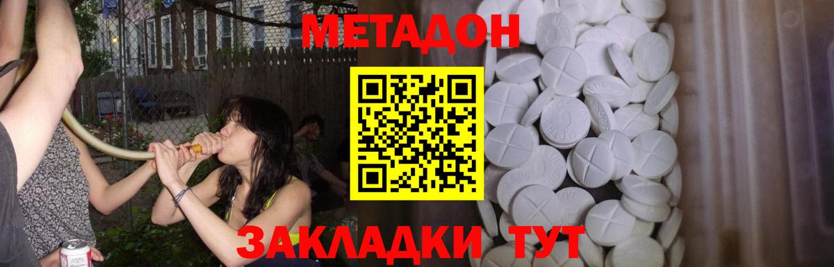 Метадон кристалл Краснотурьинск