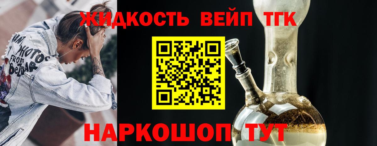 ТГК вейп Краснотурьинск